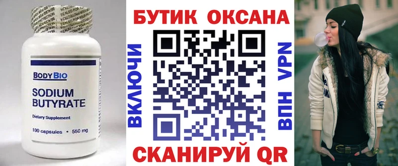 дарнет шоп Ачхой-Мартан БУТИРАТ BDO