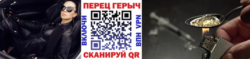 Героин Heroin  купить закладку  omg ССЫЛКА  Ачхой-Мартан 