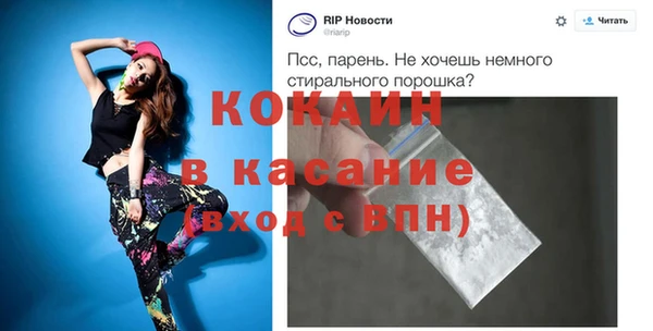 кокаин перу Бородино