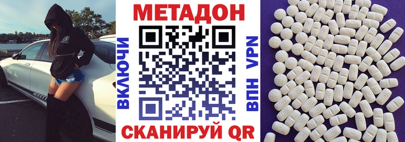 Метадон белоснежный  Ачхой-Мартан 