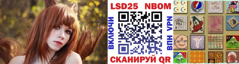 Марки N-bome 1500мкг  Ачхой-Мартан 