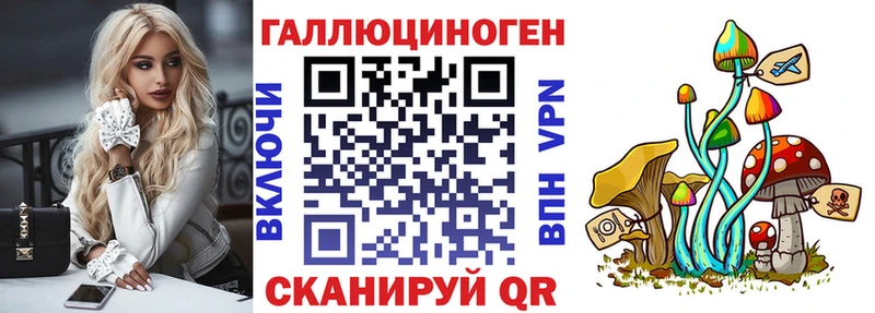 Галлюциногенные грибы Magic Shrooms  Ачхой-Мартан 